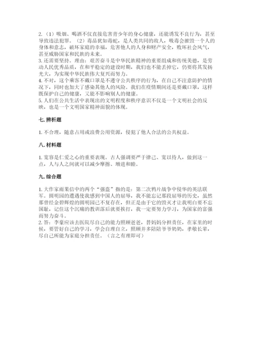 部编版五年级下册道德与法治 期末测试卷【精选题】.docx