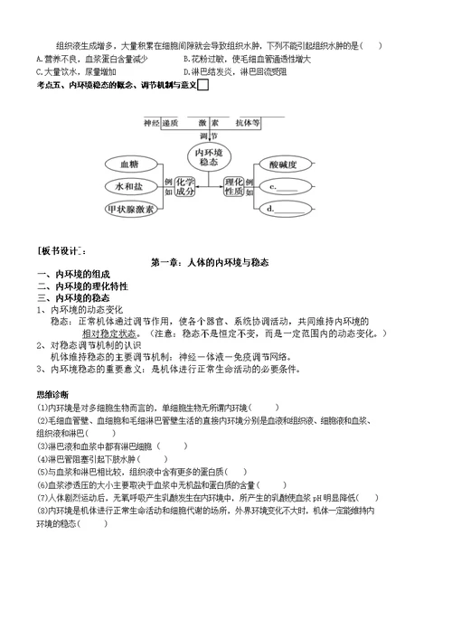 全章复习与测试34