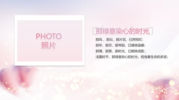 生日快乐生日派对纪念册电子相册PPT