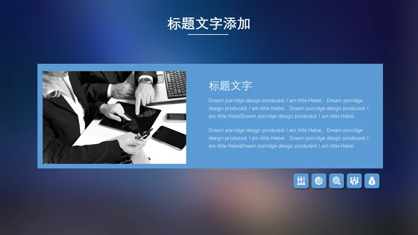 优秀团队欢呼的背影通用PPT模板