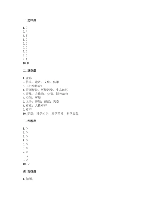 最新部编版六年级下册道德与法治期末测试卷及完整答案（全国通用）.docx