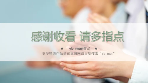 医疗卫生医院医药基因化验动态PPT模板