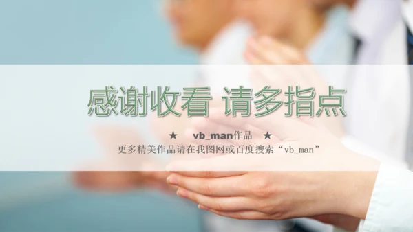 医疗卫生医院医药基因化验动态PPT模板