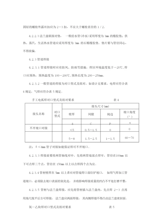 热镀锌钢管安装施工方案.docx