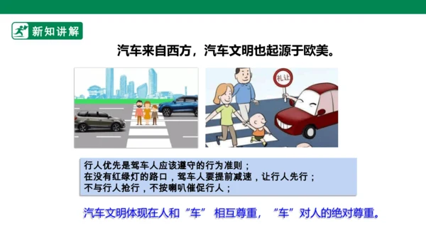【新目标】九年级道德与法治 下册 3.2 与世界深入互动 课件（共43张PPT）