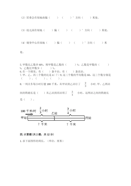 六年级数学上册期末考试卷及参考答案（综合题）.docx