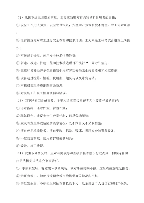 地下管线挖断事故应急预案.docx