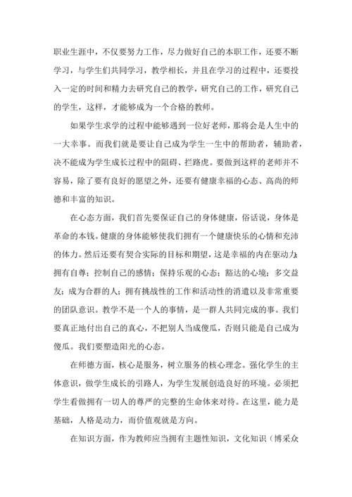 关于班主任培训心得体会模板锦集8篇.docx