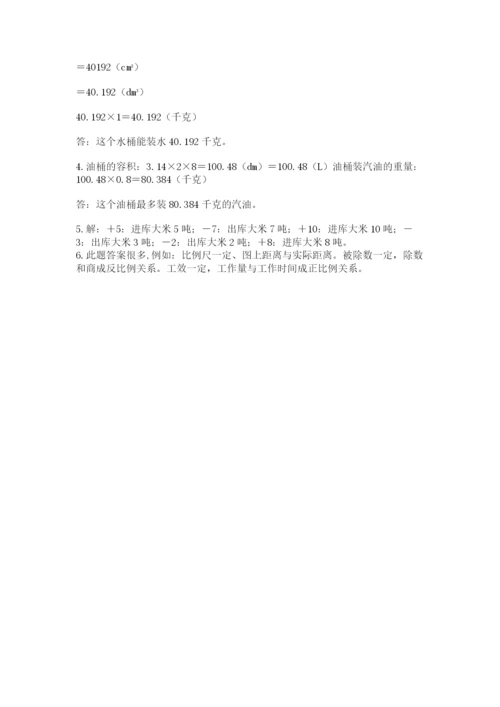 最新北师大版小升初数学模拟试卷附答案（预热题）.docx