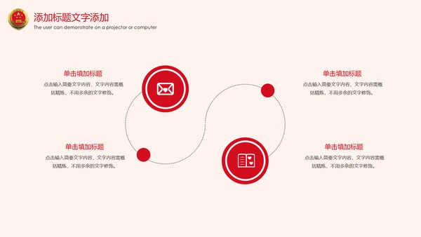 党政大气中国人民检察院反腐倡廉PPT模板