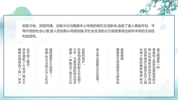 中国传统服饰历史演变过程汉服PPT模板
