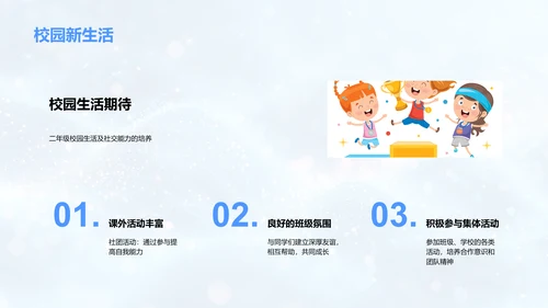 一年级学习总结