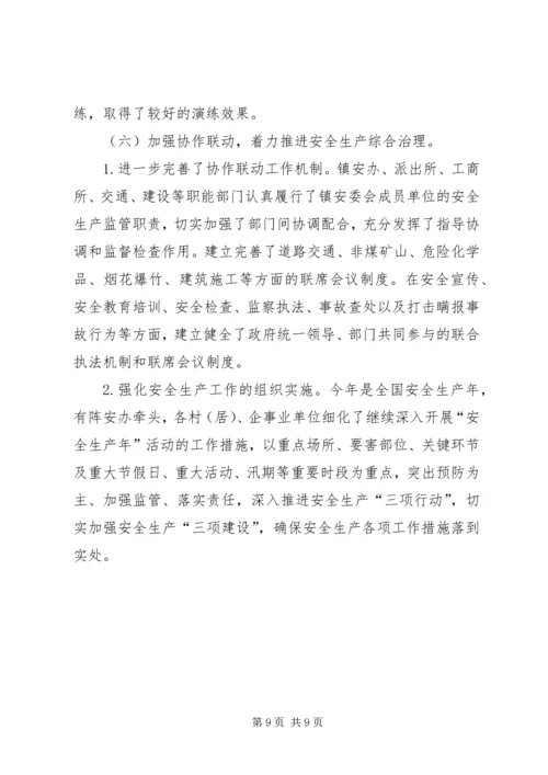 乡镇安全生产情况考察报告.docx