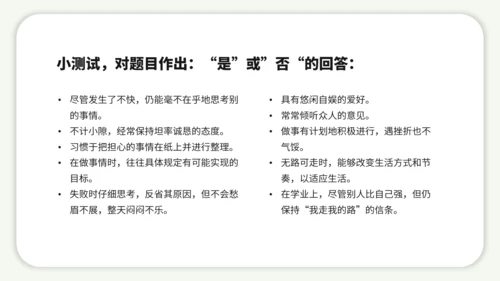 珍爱生命阳光生活中学生班会PPT模板