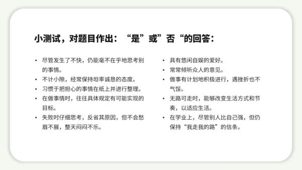 珍爱生命阳光生活中学生班会PPT模板
