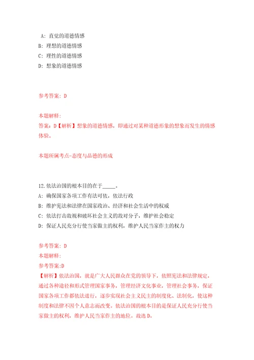 云南省昭通市人力资源和社会保障局事业单位公开招考2名优秀紧缺专业技术人才模拟考核试题卷2