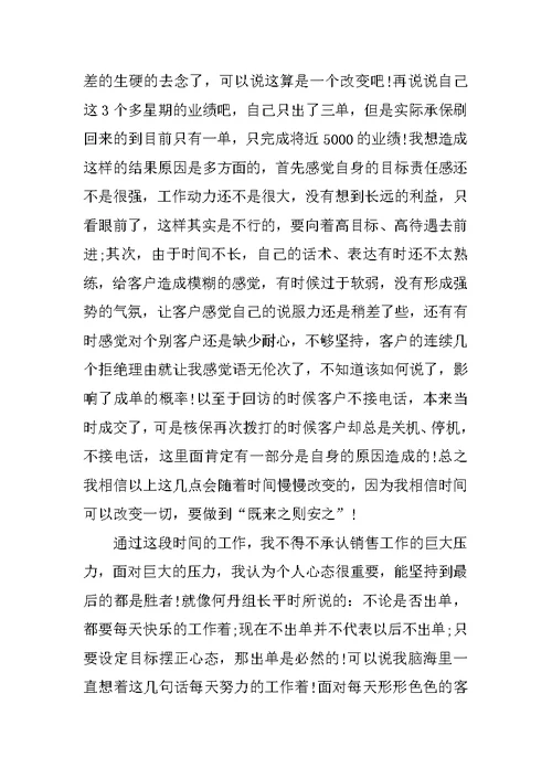 XX年销售人员个人工作总结