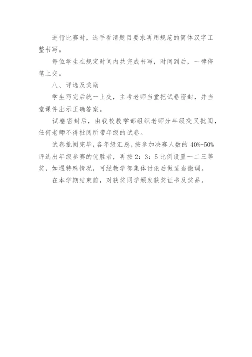 小学古诗词校本课程实施方案.docx