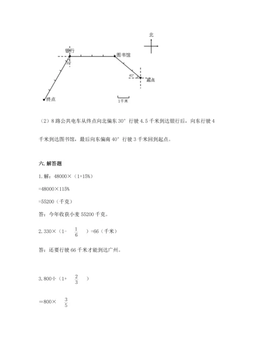 小学六年级上册数学期末测试卷附完整答案（精选题）.docx