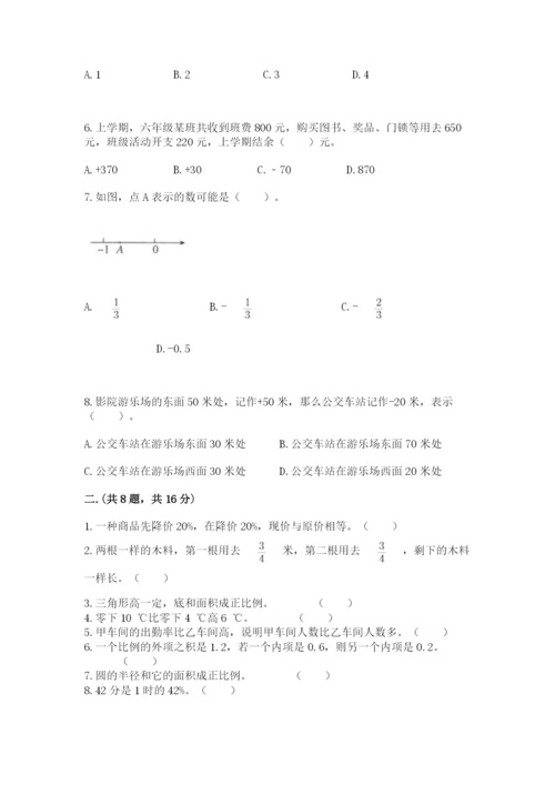 最新北师大版小升初数学模拟试卷（名师推荐）.docx