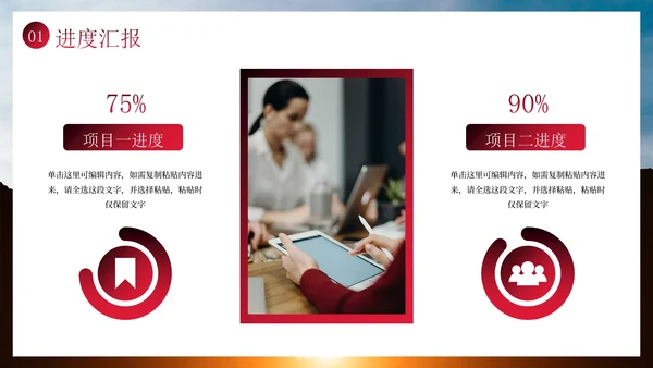 实景励志标语销售工作总结PPT模板