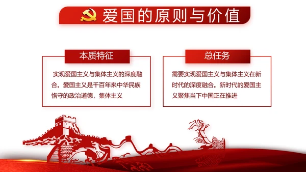 红色党支部党建年年终总结学习教育PPT