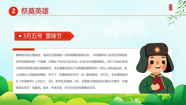追思追忆先烈英雄纪念碑PPT模板