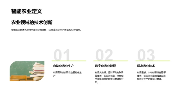 农学教育革新实践