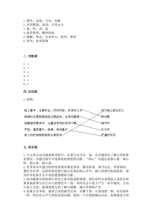 道德与法治五年级下册第1单元我们是一家人测试卷必考.docx