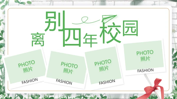 致青春毕业季青春毕业纪念册PPT