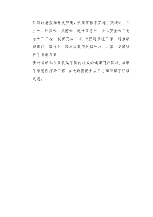 调研报告-下一步工作建议.docx