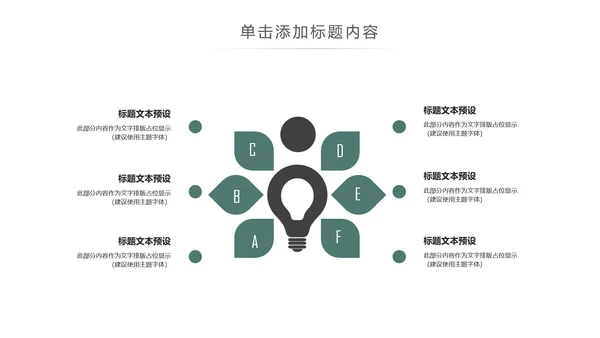 大气读书节读书日好书推荐读书分享PPT模板