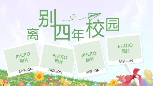 致青春毕业季青春毕业纪念册PPT