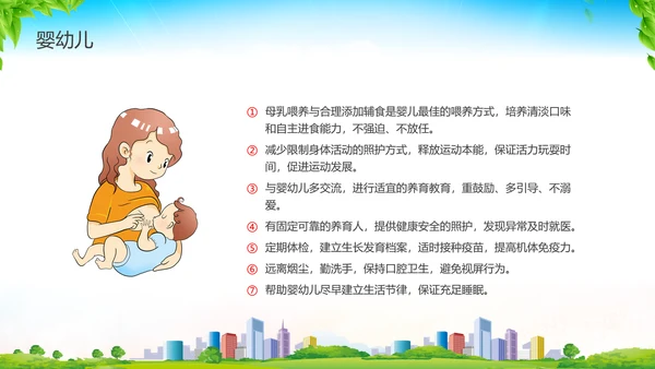 彩色水彩清新展板健康生活方式核心要点科普宣传PPT