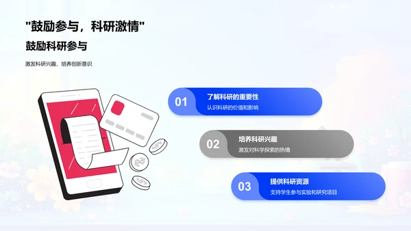 答辩总结报告PPT模板