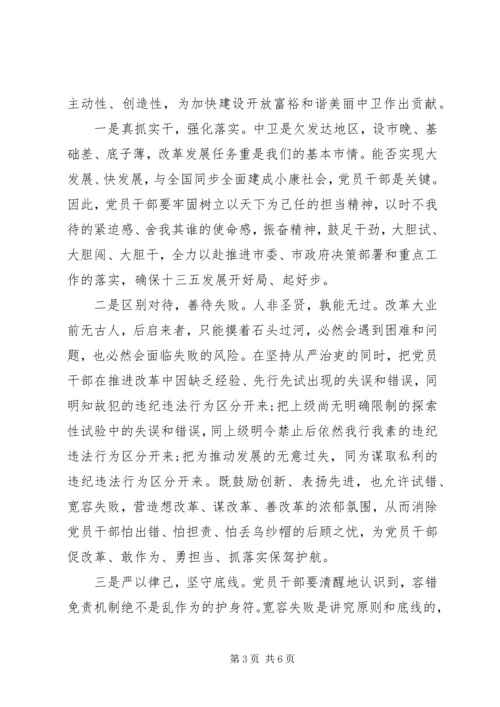 坚守纪律底线树立清风正气发言稿优秀范文.docx