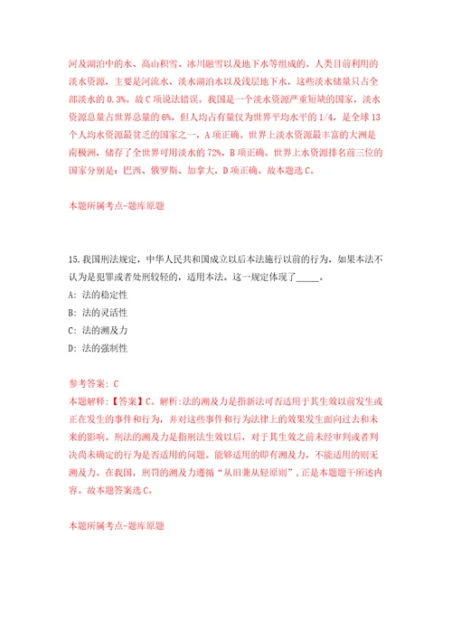 2022年04月云南省凤庆县公开招考2名播音主持紧缺专业人才模拟考卷4