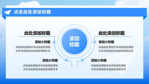 蓝色简约风开学季学生会纳新宣讲PPT模板