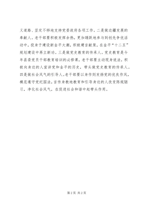 学习杨善洲精神心得体会 (2).docx