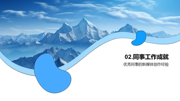 勇攀部门巅峰