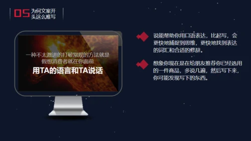 精品广告文案写作培训通用PPT课件