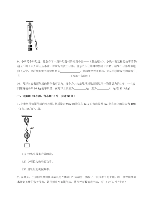 广东深圳市高级中学物理八年级下册期末考试专题练习A卷（解析版）.docx