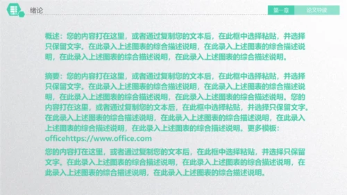 深圳大学毕业论文答辩通用PPT演示模版