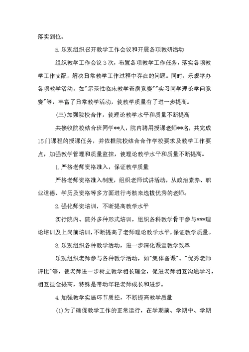 科技年度总结合集8篇