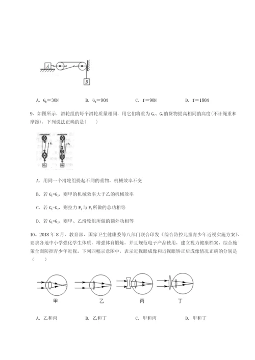 强化训练河北师大附中物理八年级下册期末考试专项训练试卷（解析版含答案）.docx