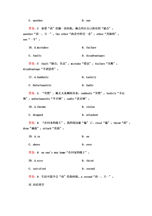 2023年河南单招英语模拟试卷及答案iii