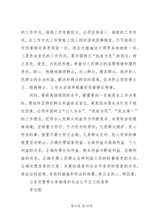 学习两个维护心得体会 (4).docx