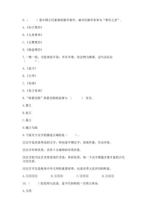 五年级上册道德与法治第四单元骄人祖先 灿烂文化测试卷含答案（达标题）.docx