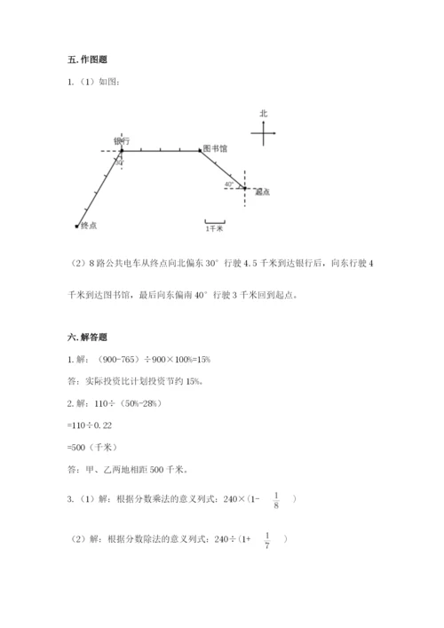 小学六年级数学上册期末考试卷【重点班】.docx
