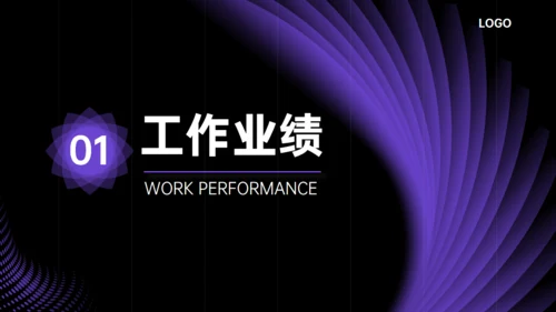 梦幻紫罗兰年中总结通用PPT模板